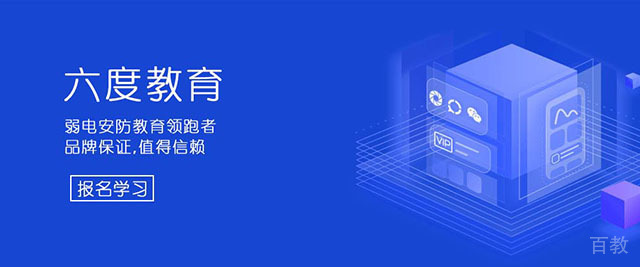 杭州六度教育