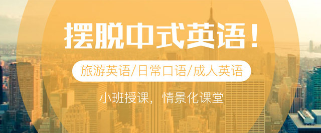 重庆百弗英语