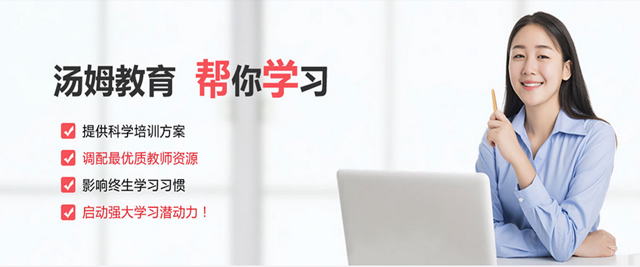 青岛汤姆教育