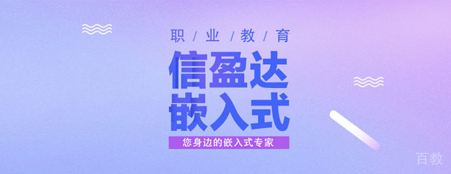 广州信盈达