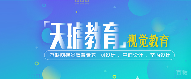 天津天琥教育