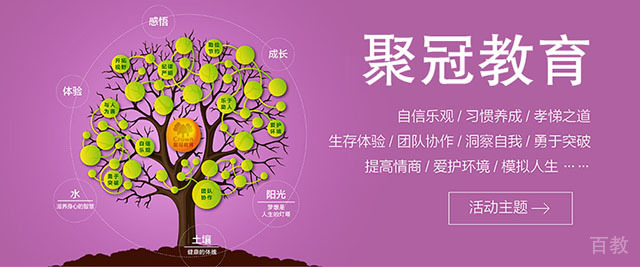 杭州聚冠青少年夏令营