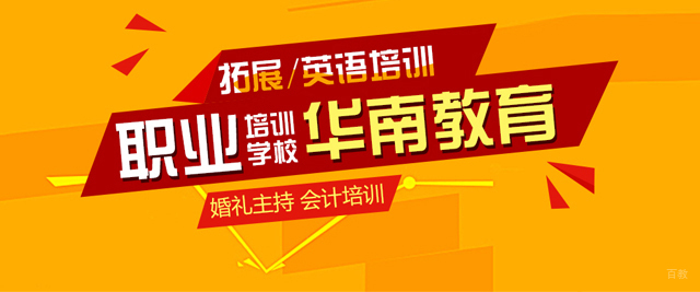 福州华南设计学校
