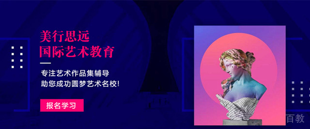 武汉美行思远艺术留学
