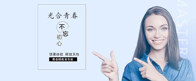 天津光合青春