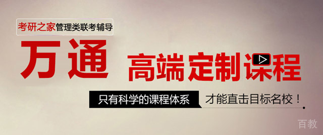 重庆万通教育