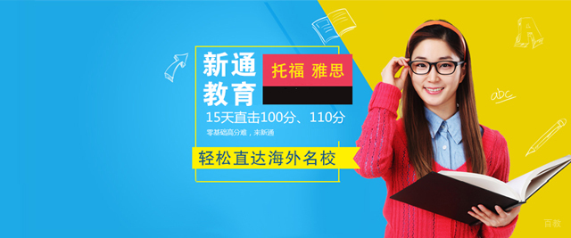 厦门新通留学