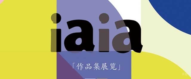西安艺盟教育