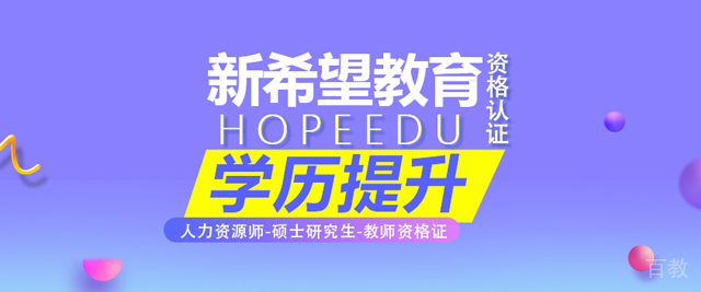 天津新希望教育
