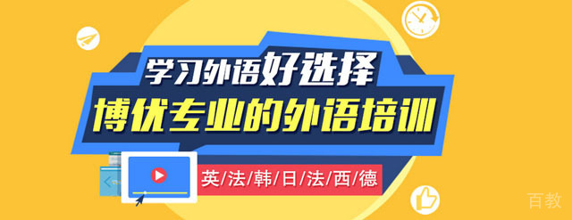 广州博优教育
