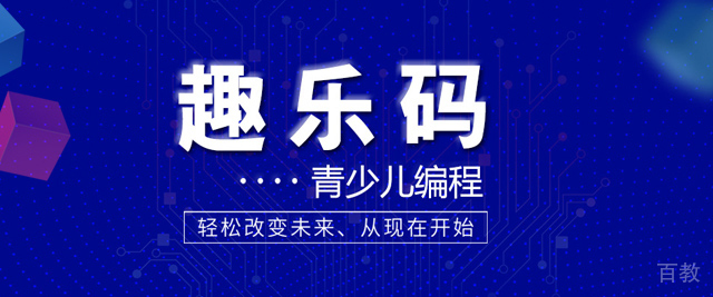 福州趣乐码