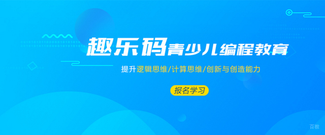 厦门趣乐码