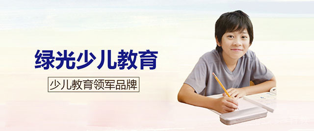 杭州绿光教育