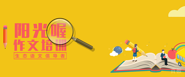 北京阳光喔作文