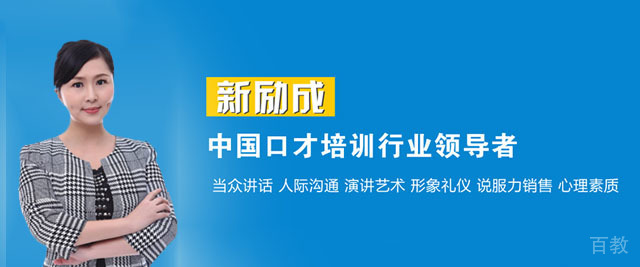 杭州新励成卡耐基