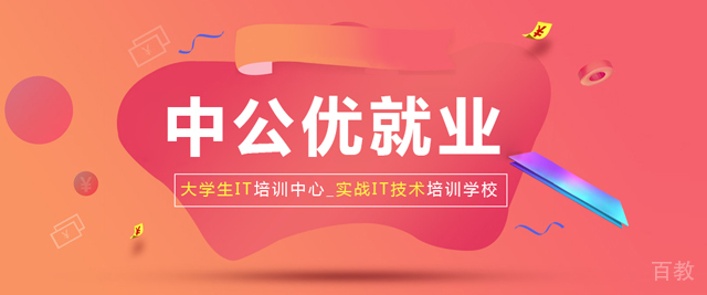 青岛中公优