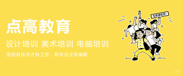 厦门点高教育