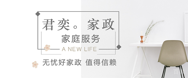 上海君奕教育