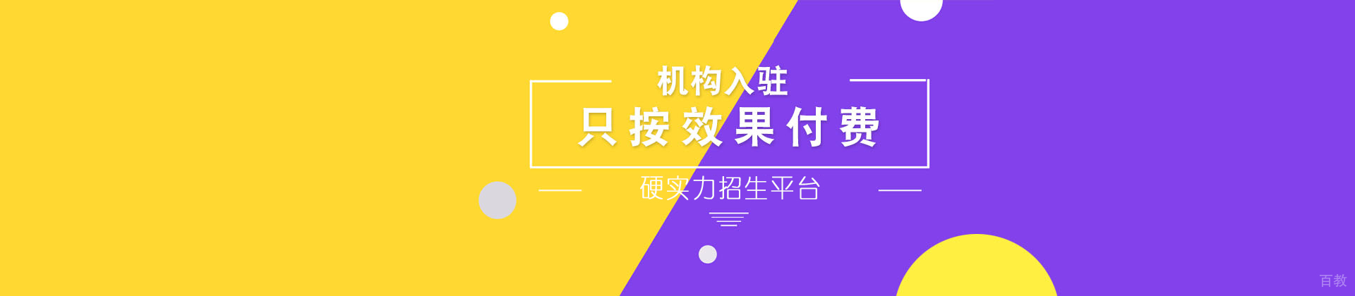 机构入驻