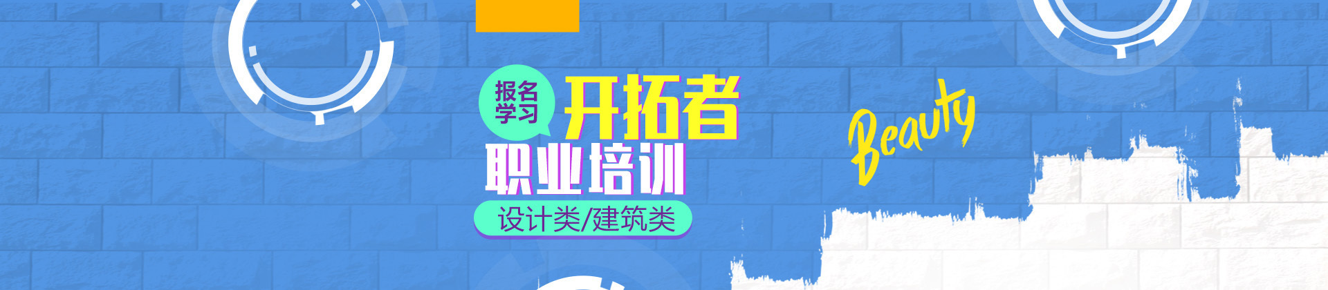 深圳开拓者培训