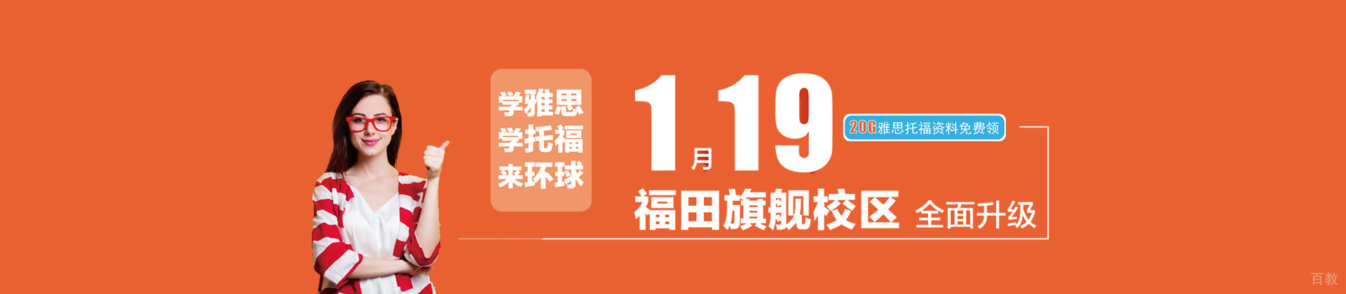 深圳环球教育