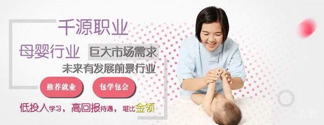 广州千源职业培训学校