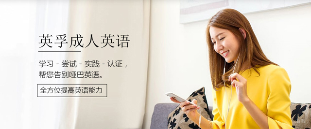 厦门英孚成人英语