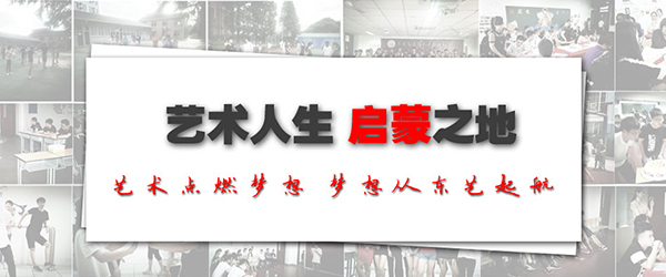 上海东方艺考