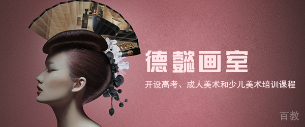 上海德懿画室