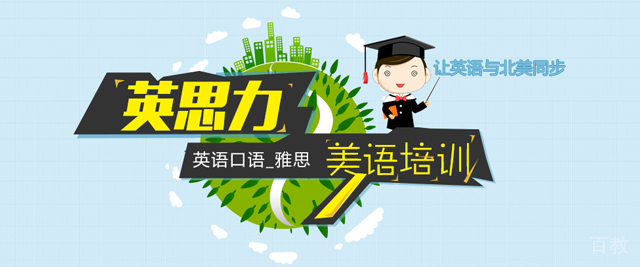 郑州英思力英语教育