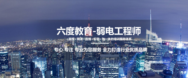 厦门六度教育