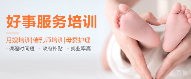 上海好事服务技能培训中心