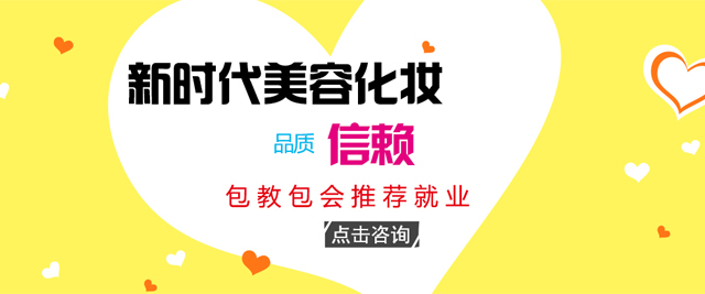 郑州新时代美容教育