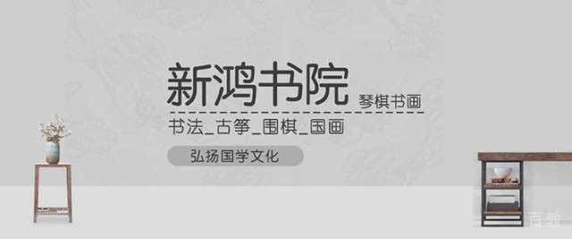 南京新鸿书院