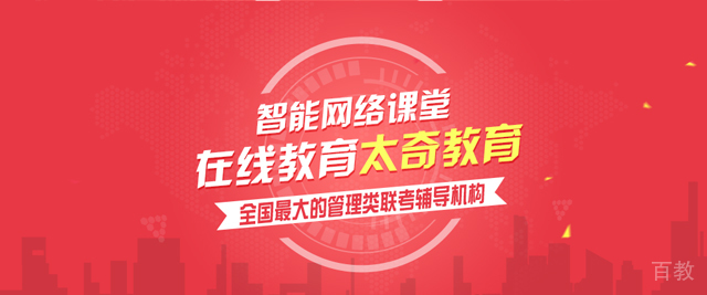 济南太奇教育