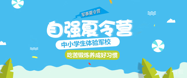 武汉自强军事夏令营