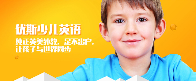 郑州优斯少儿英语教育