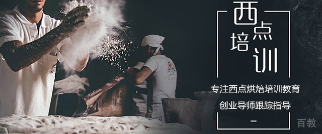 南京蓝馨西点