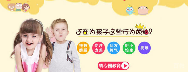 广州筑心园教育