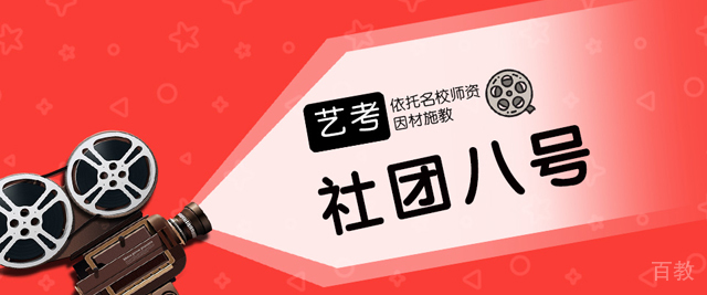 上海社团八号