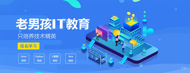 深圳老男孩教育