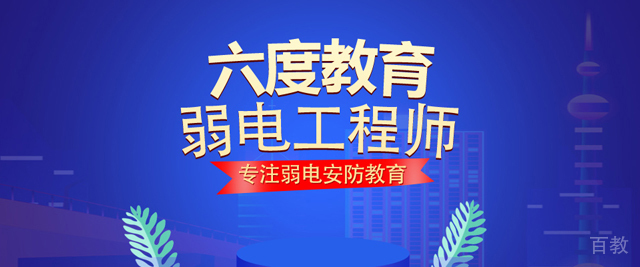 北京六度教育