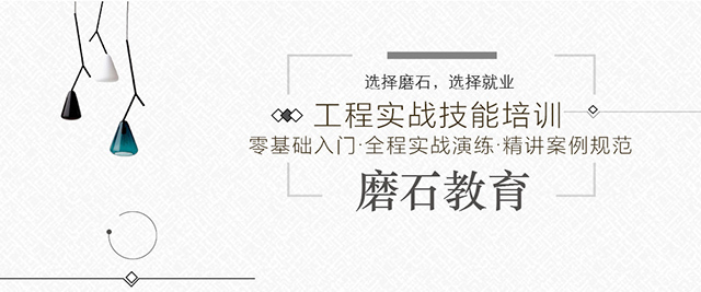 北京磨石教育
