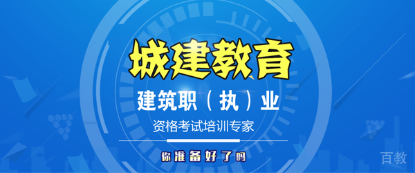 武汉城建教育
