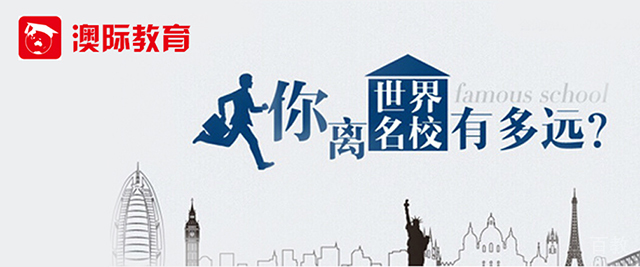 南京澳际英语