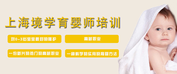 上海境学教育
