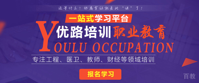 上海优路教育