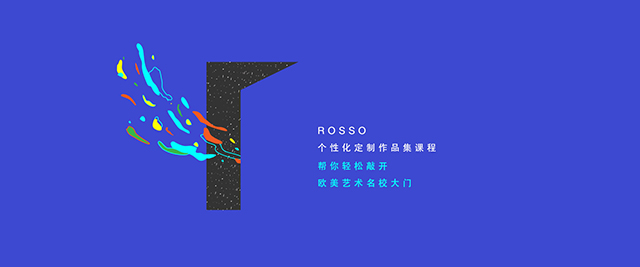 北京ROSSO國際藝術中心