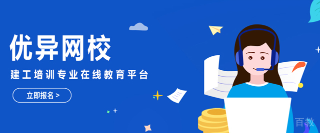青岛优异网校