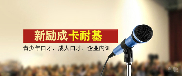 南昌新励成教育